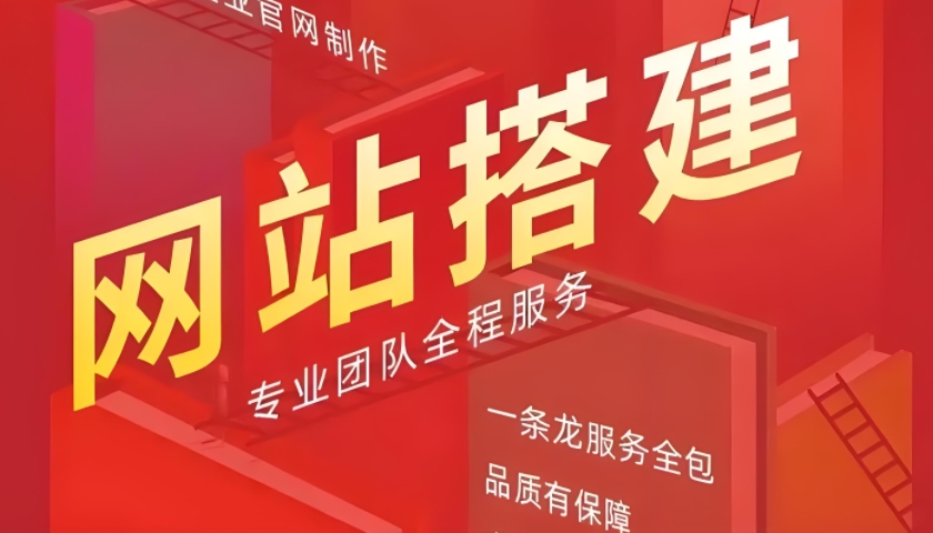 官网搭建