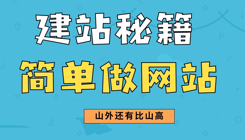 南京网站制作