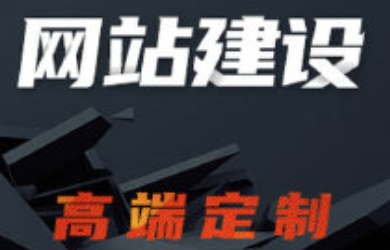 上海草莓视频黄版APP下载教你怎样做优质网站