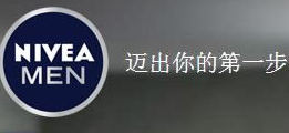 草莓APP视频在线观看案例 | 妮维雅(NIVEA)    男士高端品牌网站全新上线