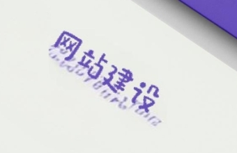 如何建设生物医疗网站， 使其推动公共健康事业发展？