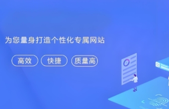 官网搭建的重要性、设计原则、技术选型以及优化策略