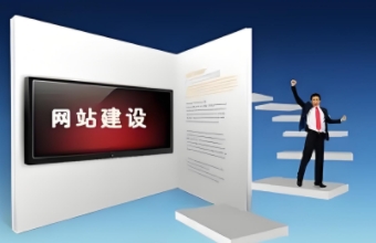 官网搭建是涉及多方面考量的系统工程,需要精心规划、执行和持续优化
